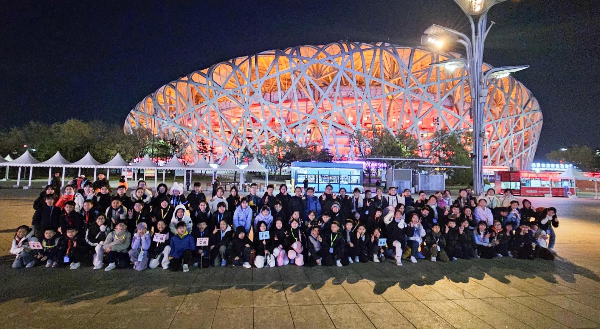 北京交流（鳥巢）