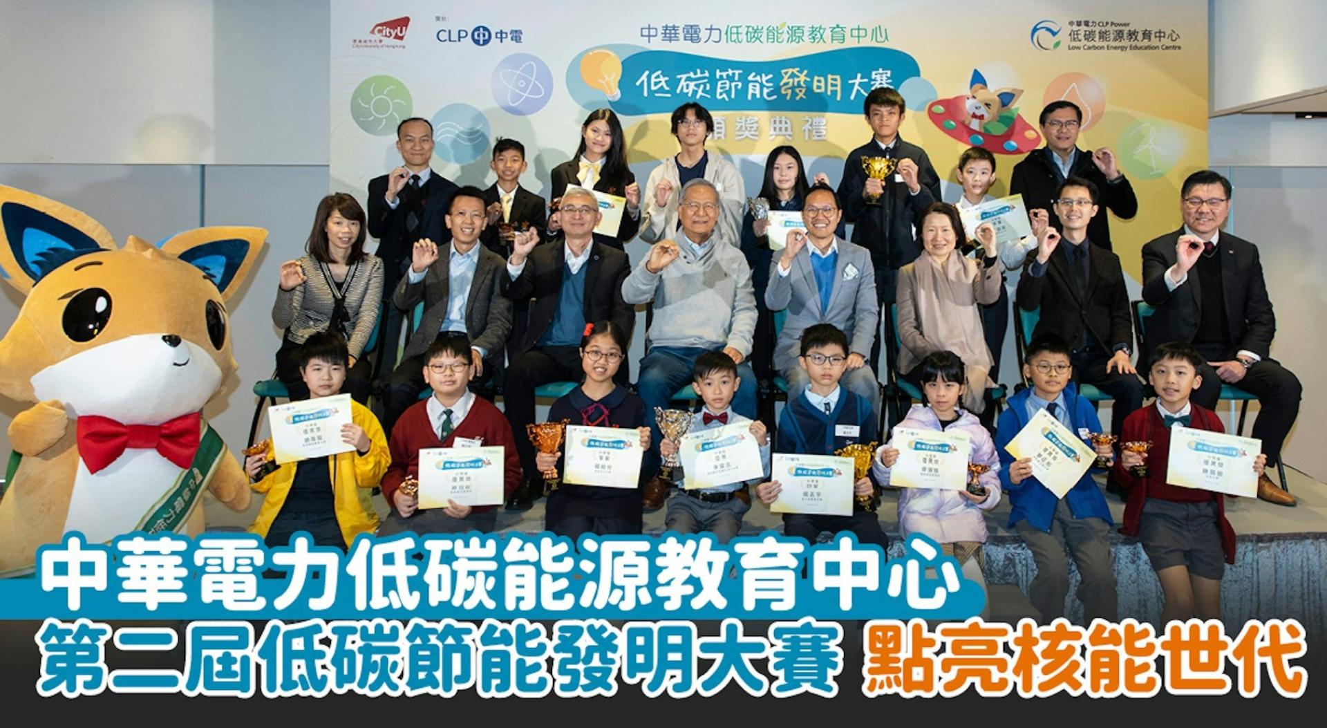 低碳節能發明大賽