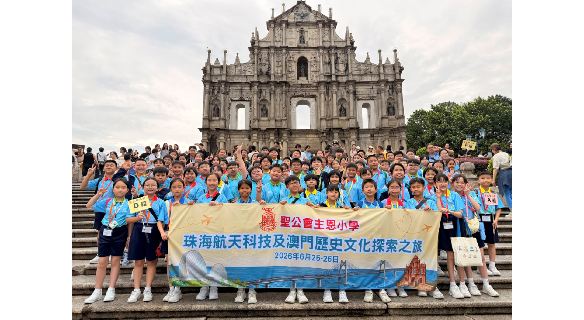 澳門2026